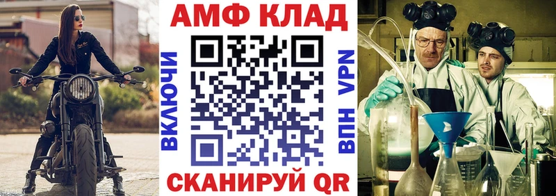 АМФЕТАМИН 98%  Купить где  Альметьевск 