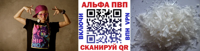 Alfa_PVP СК КРИС  Купить закладки  Альметьевск 