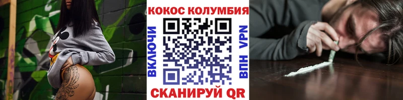 COCAIN 99%  Купить где  Альметьевск 