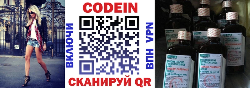 Купить где  Альметьевск  Кодеиновый сироп Lean Purple Drank 