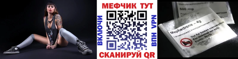 Купить где  Альметьевск  Меф мяу мяу 
