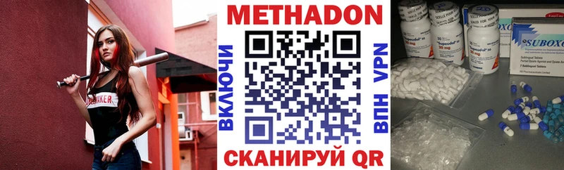 Метадон белоснежный  Купить где  Альметьевск 