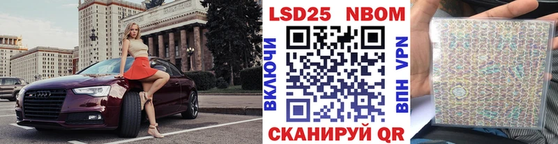 Марки NBOMe 1,8мг  Купить где  Альметьевск 